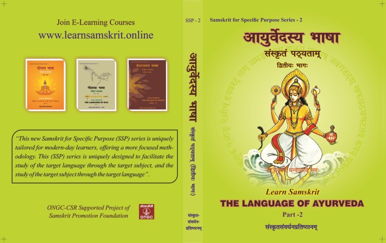 Learn Samskrit – the Language of Ayurveda (Level 2) 