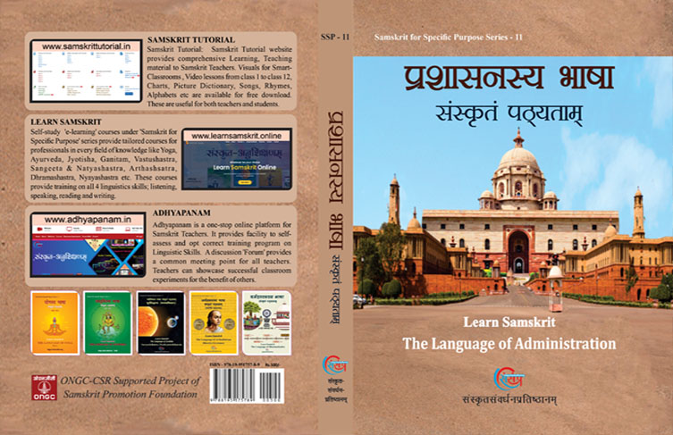 Learn Samskrit – The Language of Administration