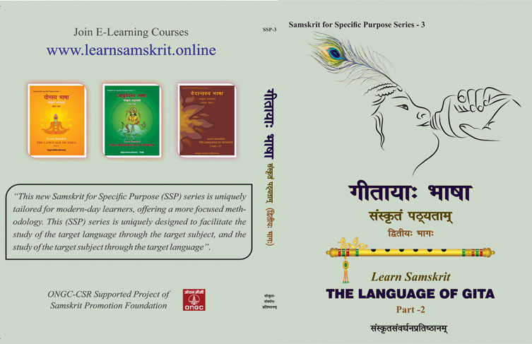 Learn Samskrit – the Language of Gita (Level 2) 
