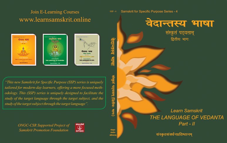 Learn Samskrit – the Language of Vedanta (Level 2)