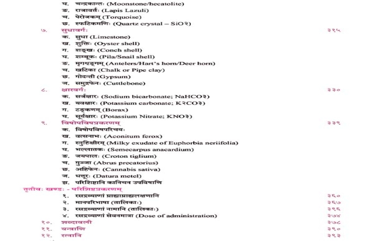 curriculum_img Third