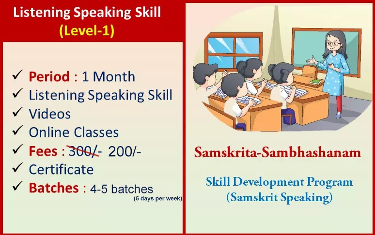 Sanskrit listening and speaking skill
