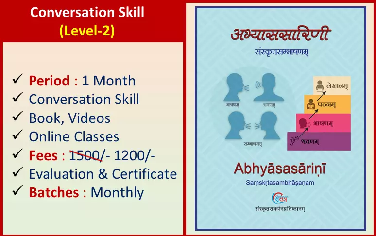 Sanskrit communication and conversation skill